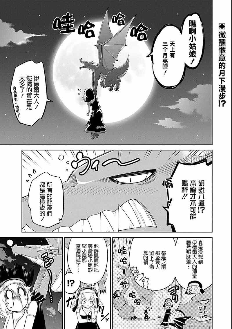 第17话 茄汁如血样猩红