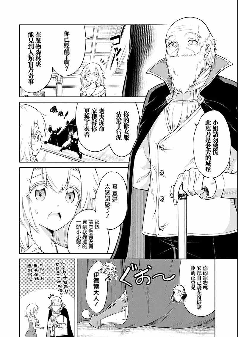 第17话 茄汁如血样猩红