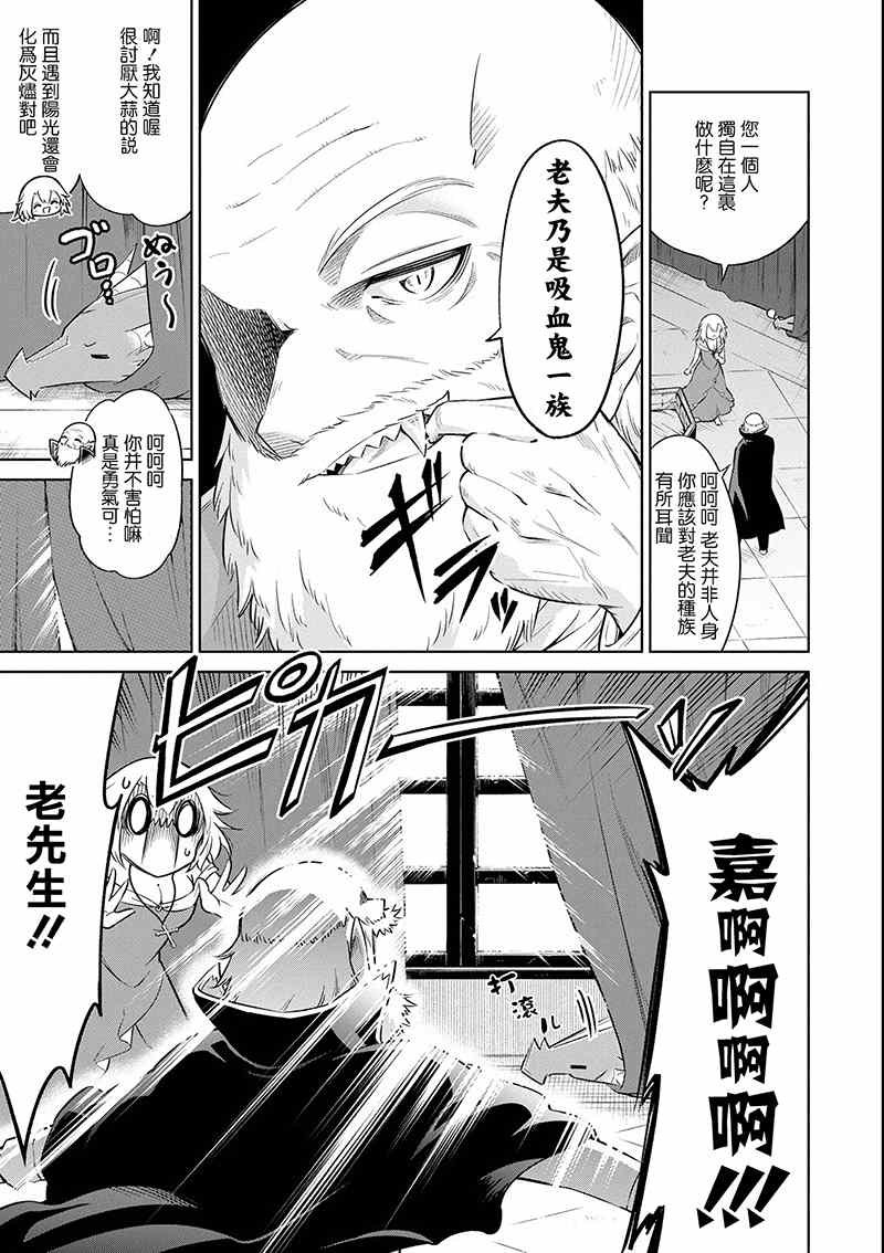 第17话 茄汁如血样猩红