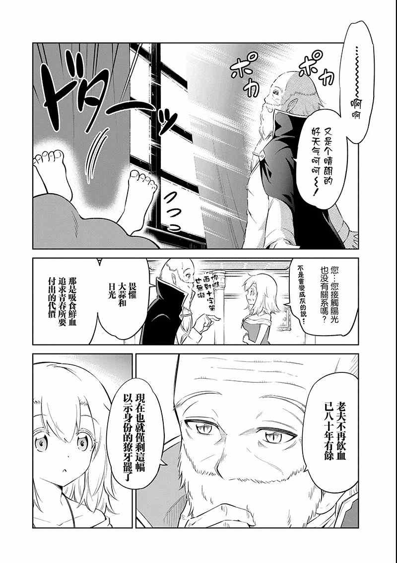 第17话 茄汁如血样猩红