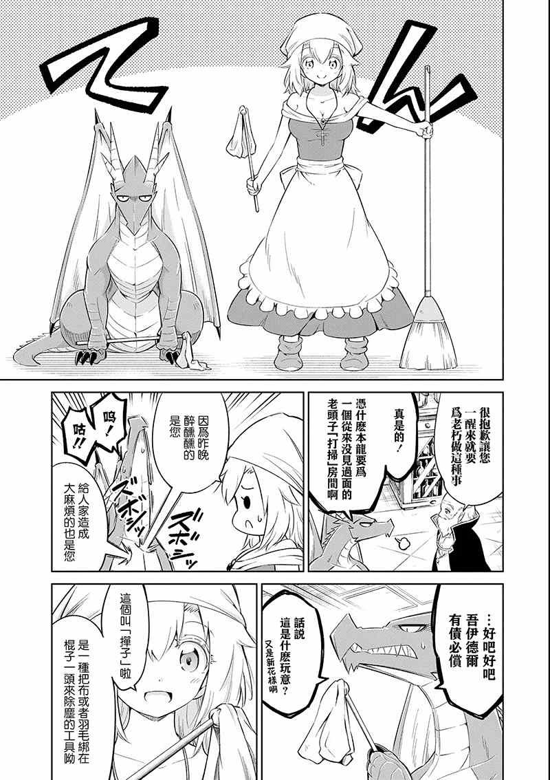 第17话 茄汁如血样猩红
