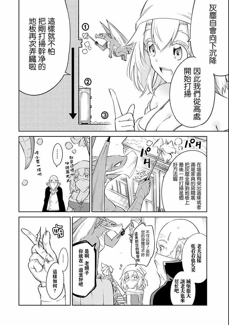 第17话 茄汁如血样猩红