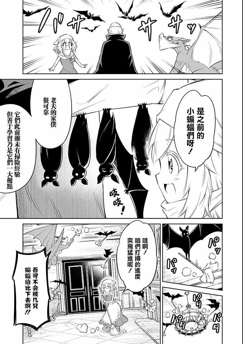 第17话 茄汁如血样猩红