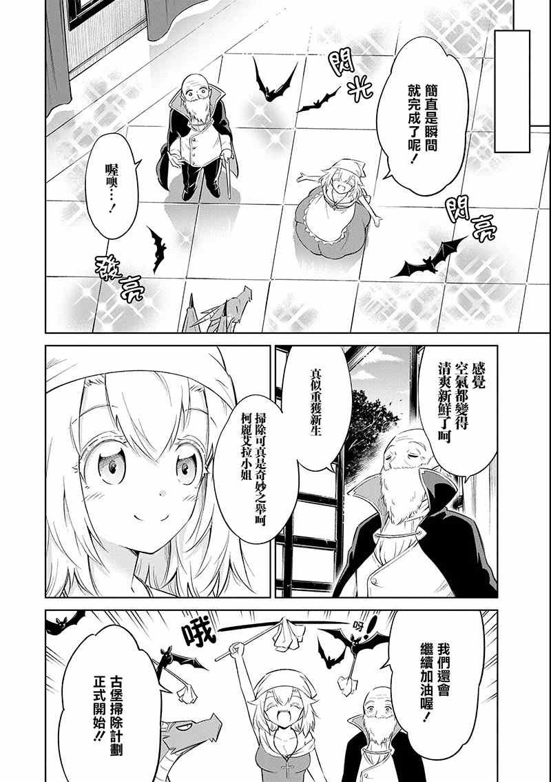 第17话 茄汁如血样猩红