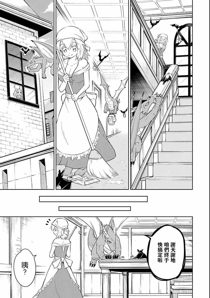 第17话 茄汁如血样猩红