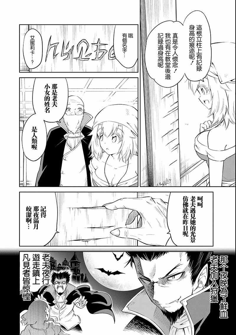 第17话 茄汁如血样猩红