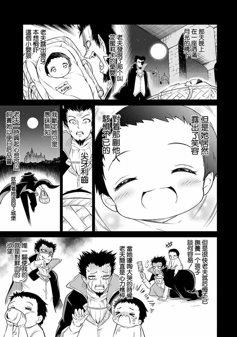 第17话 茄汁如血样猩红