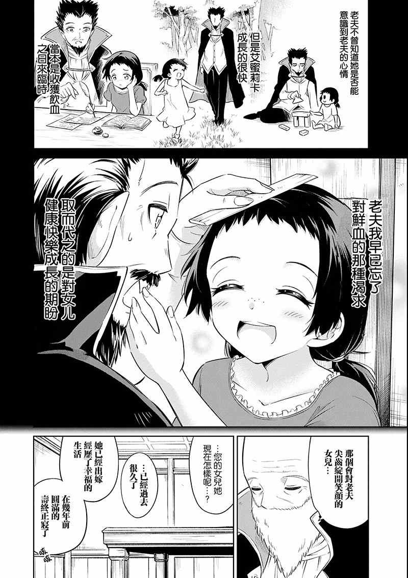 第17话 茄汁如血样猩红