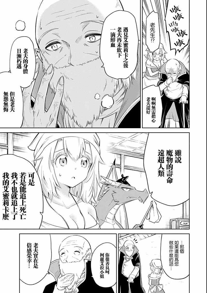 第17话 茄汁如血样猩红