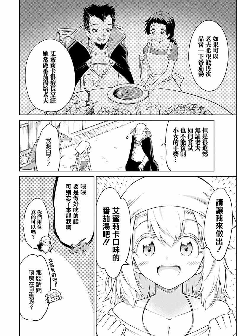 第17话 茄汁如血样猩红