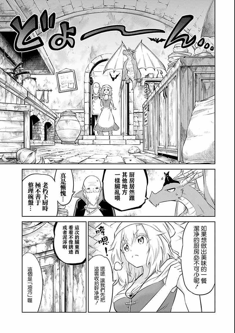 第17话 茄汁如血样猩红