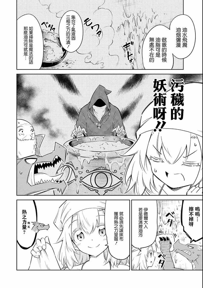 第17话 茄汁如血样猩红