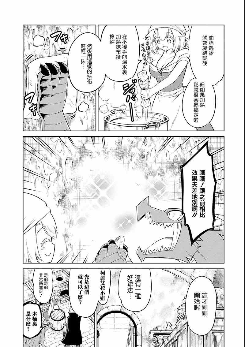 第17话 茄汁如血样猩红
