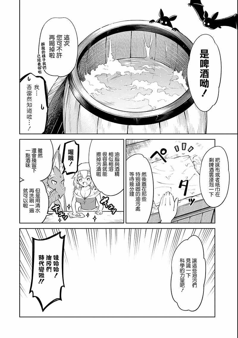 第17话 茄汁如血样猩红