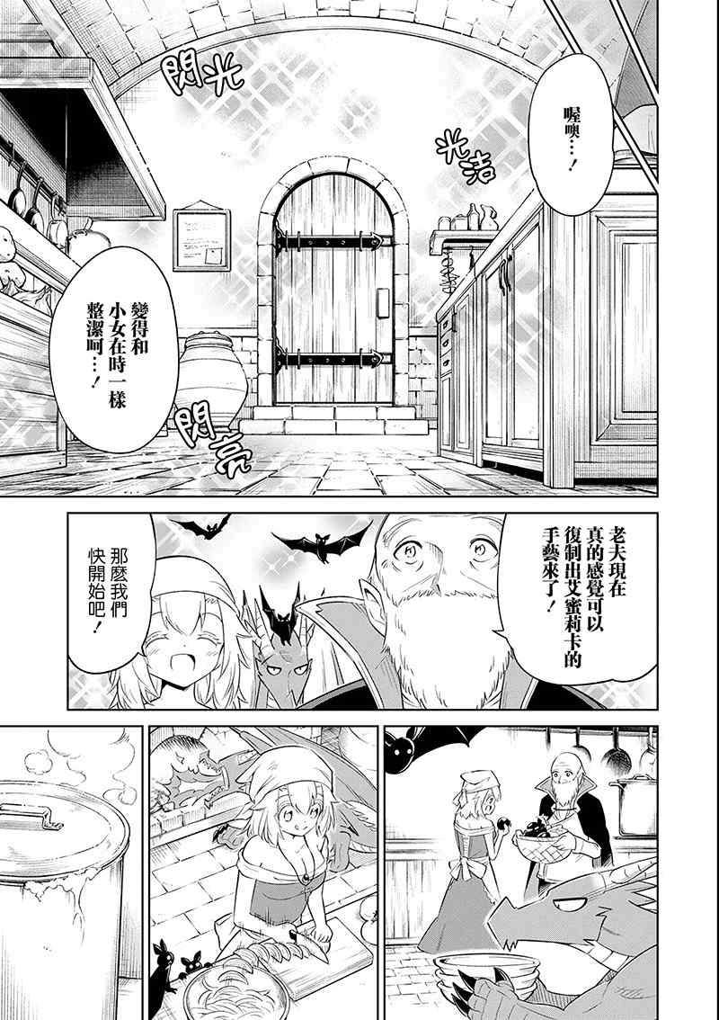 第17话 茄汁如血样猩红
