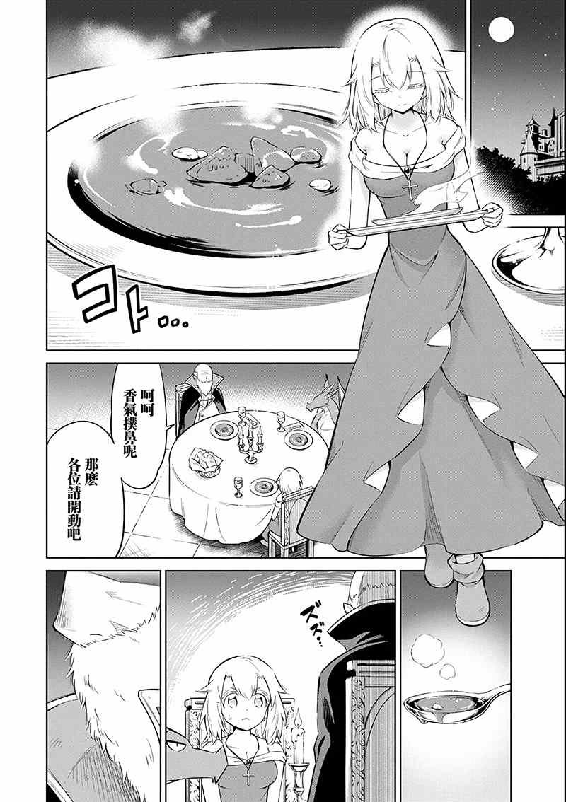 第17话 茄汁如血样猩红