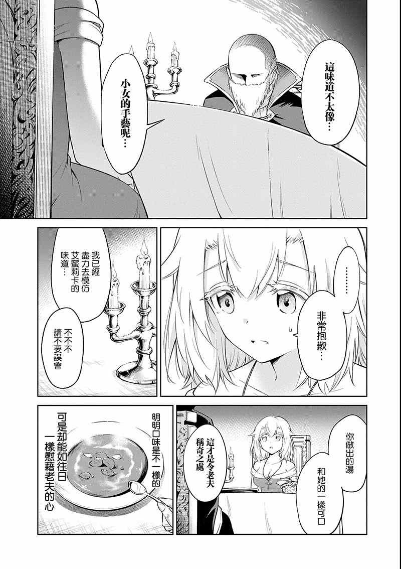 第17话 茄汁如血样猩红