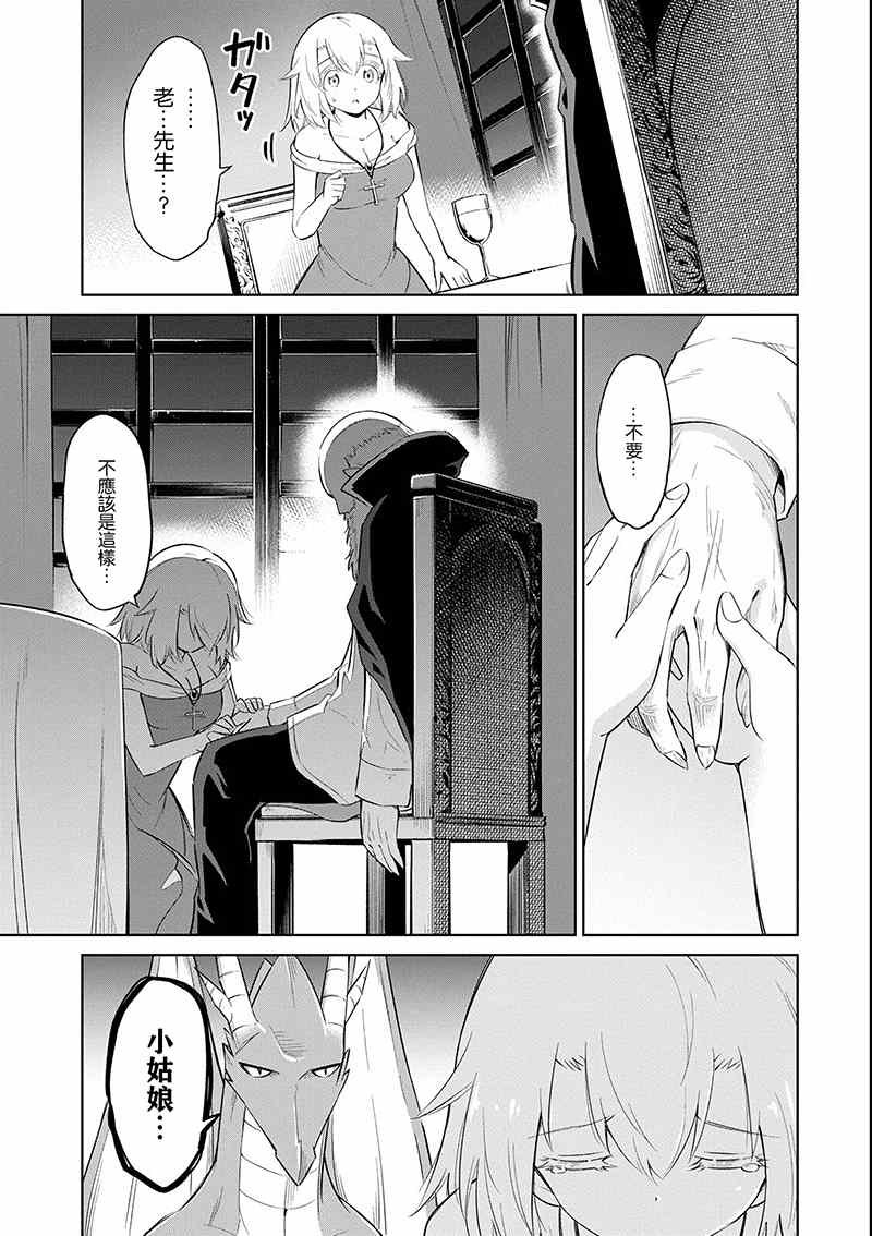 第17话 茄汁如血样猩红