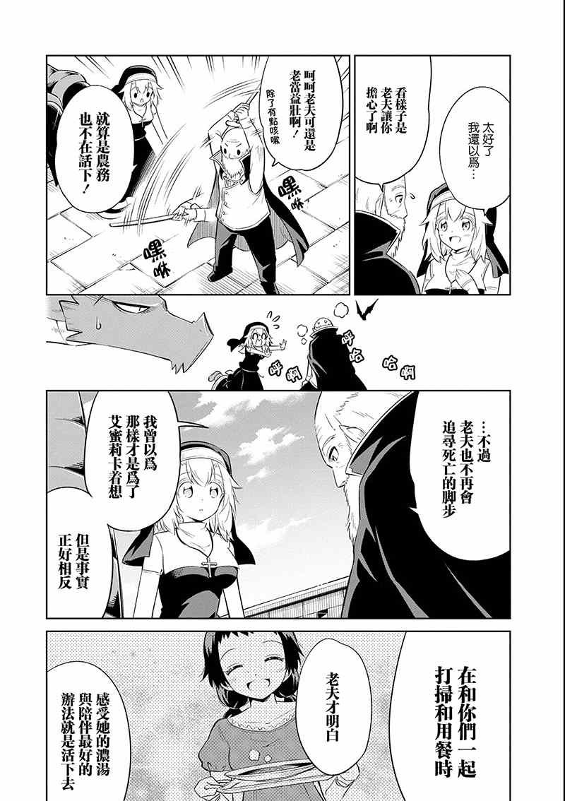 第17话 茄汁如血样猩红