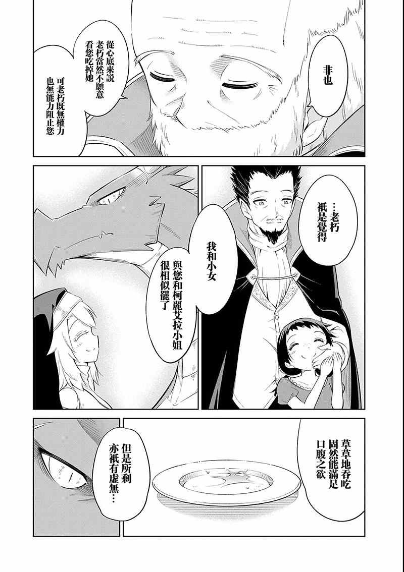 第17话 茄汁如血样猩红