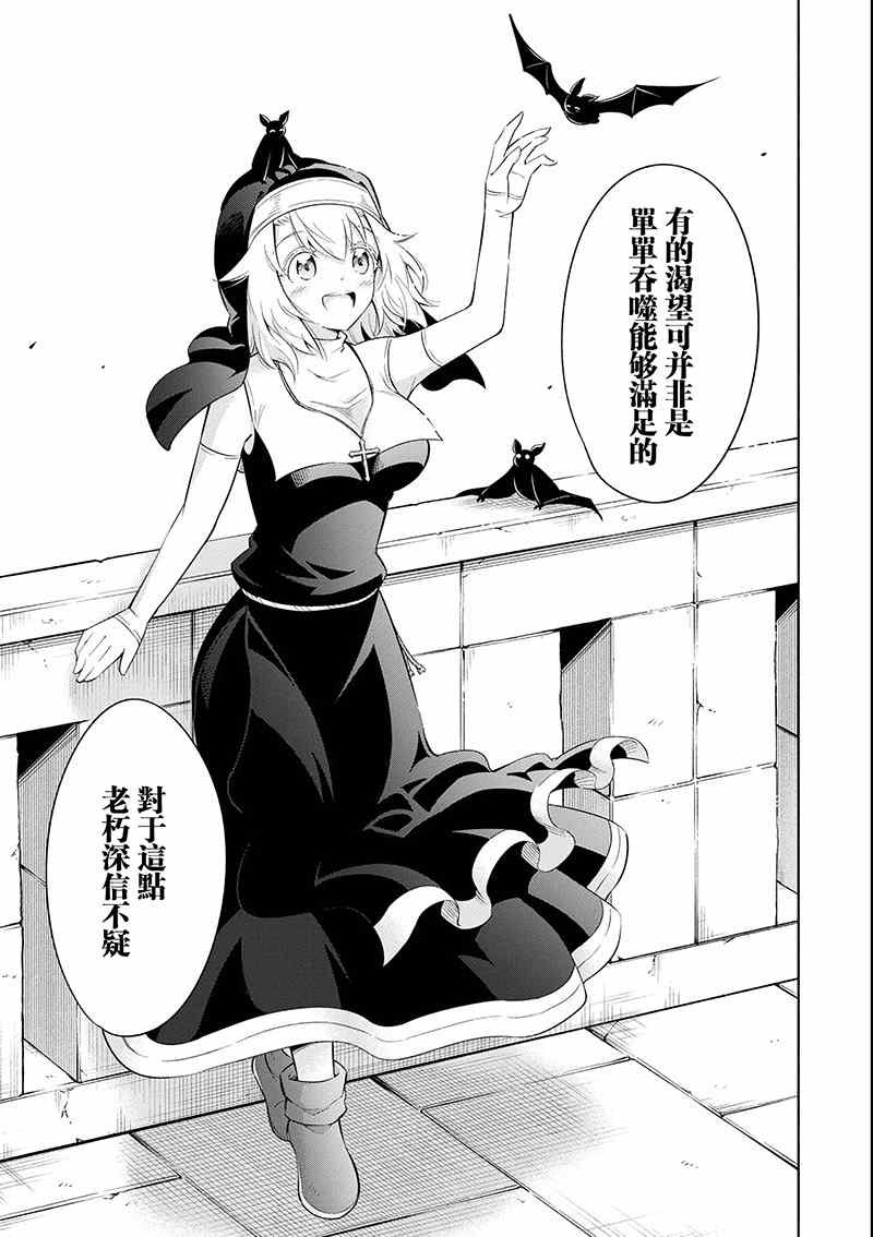 第17话 茄汁如血样猩红
