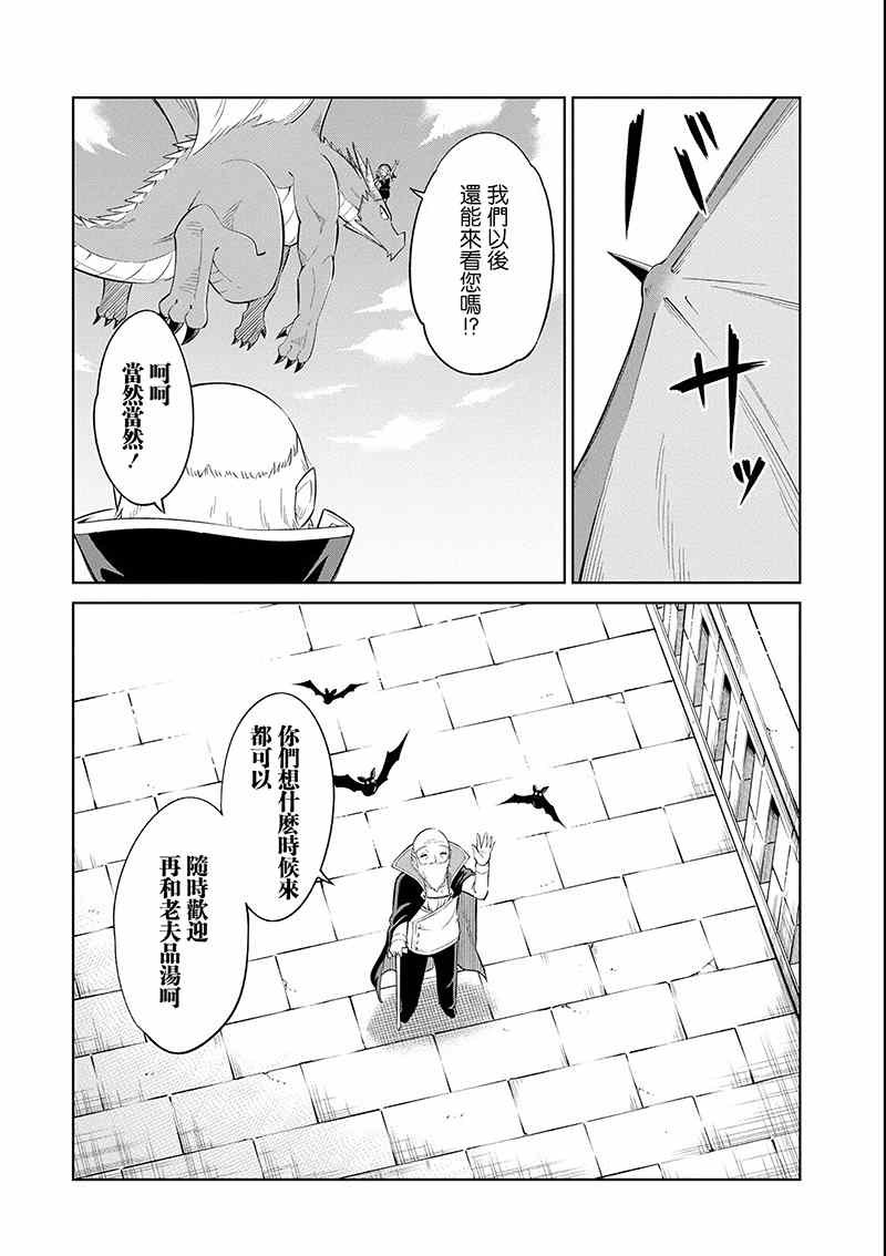 第17话 茄汁如血样猩红