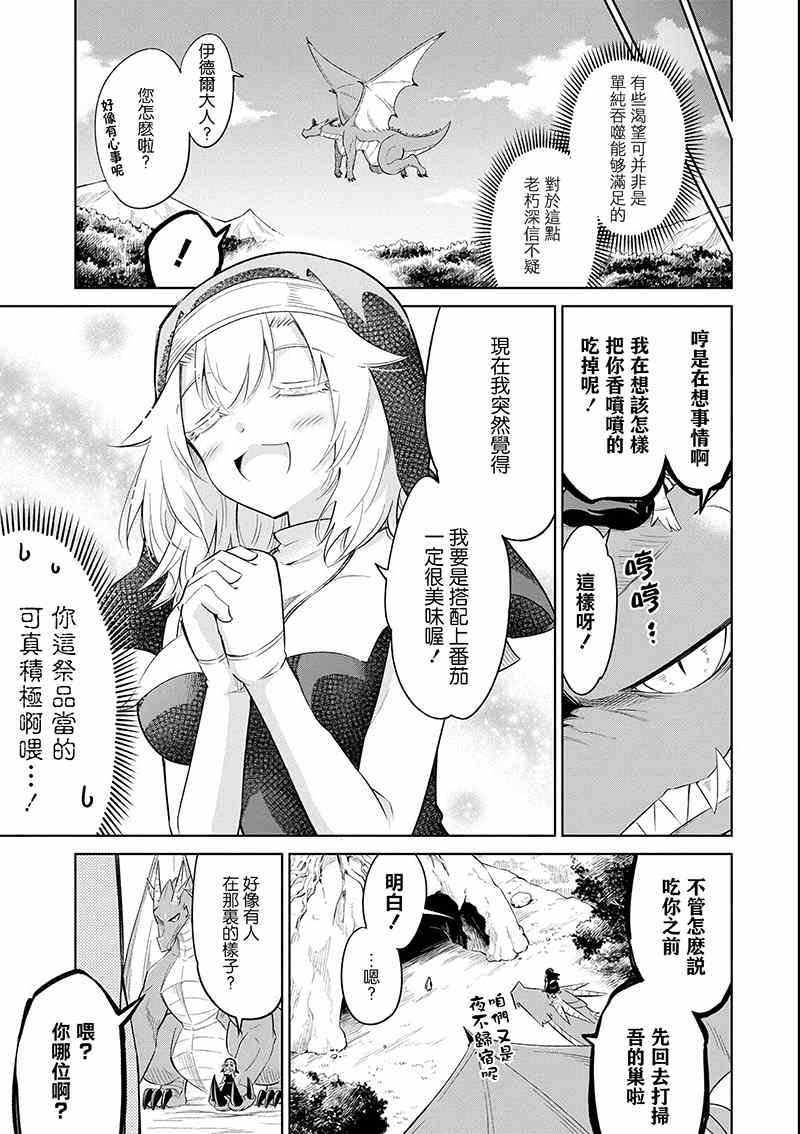第17话 茄汁如血样猩红