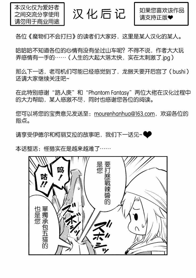 第17话 茄汁如血样猩红