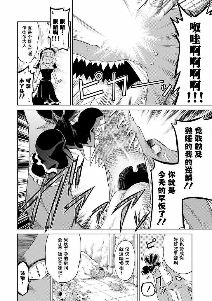 第2话