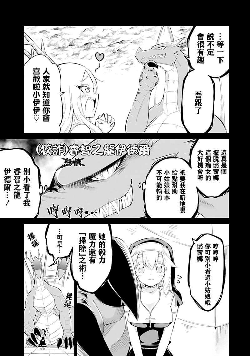 第19话 牺牲的芬芳