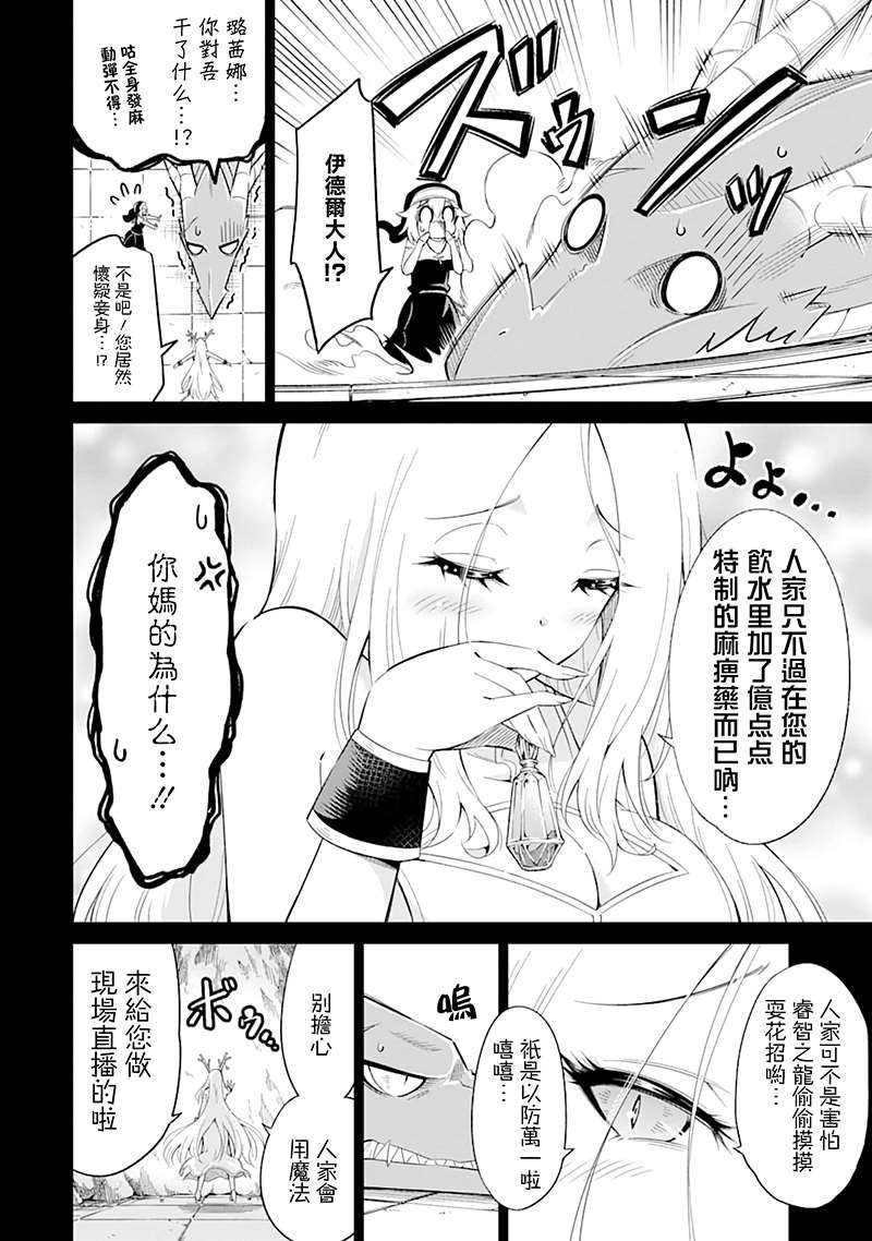 第19话 牺牲的芬芳