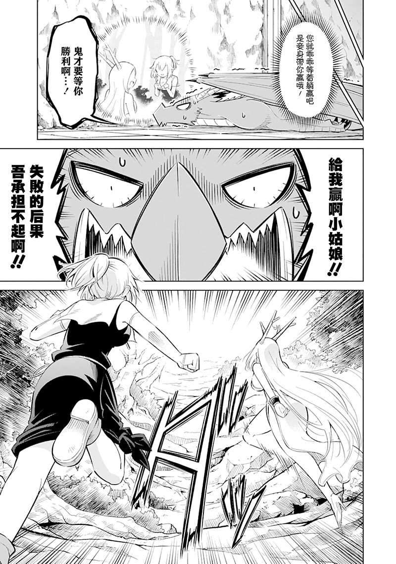 第19话 牺牲的芬芳