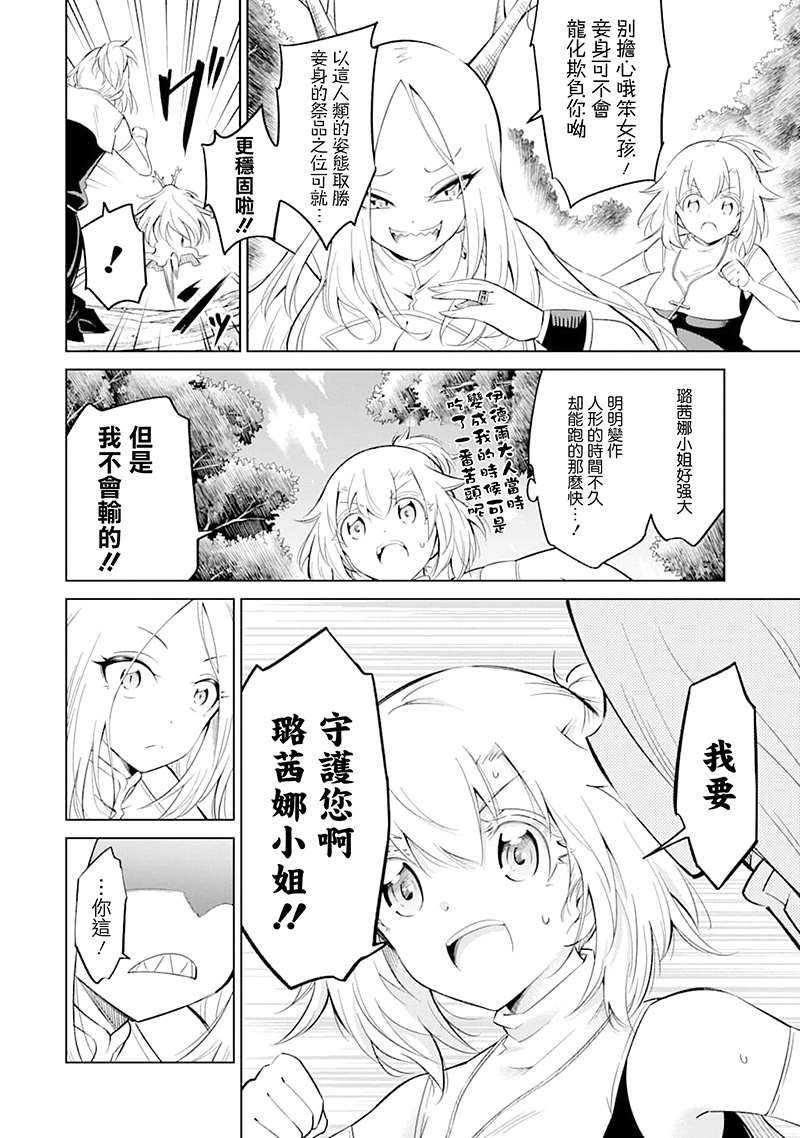 第19话 牺牲的芬芳