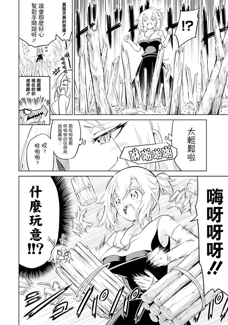 第19话 牺牲的芬芳