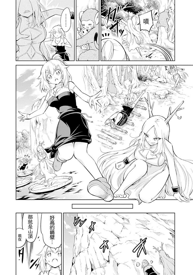 第19话 牺牲的芬芳