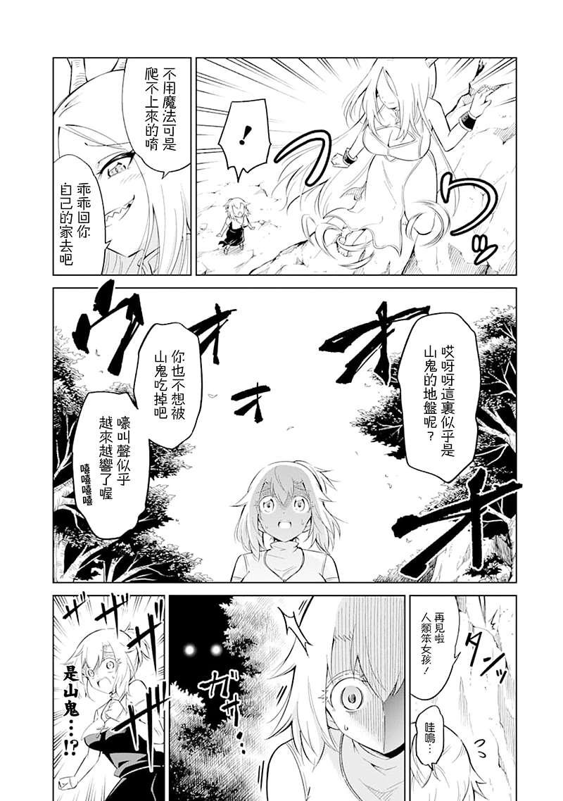 第19话 牺牲的芬芳