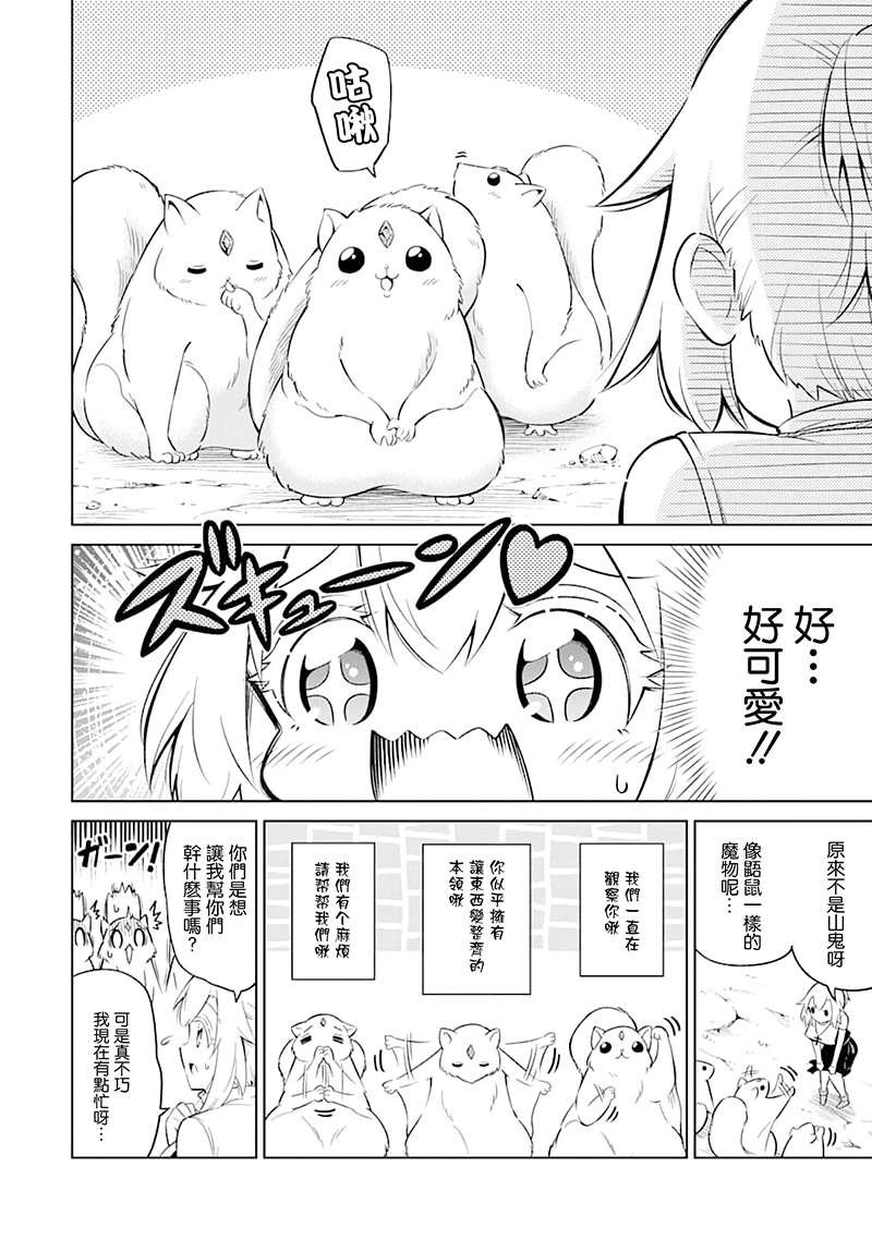 第19话 牺牲的芬芳