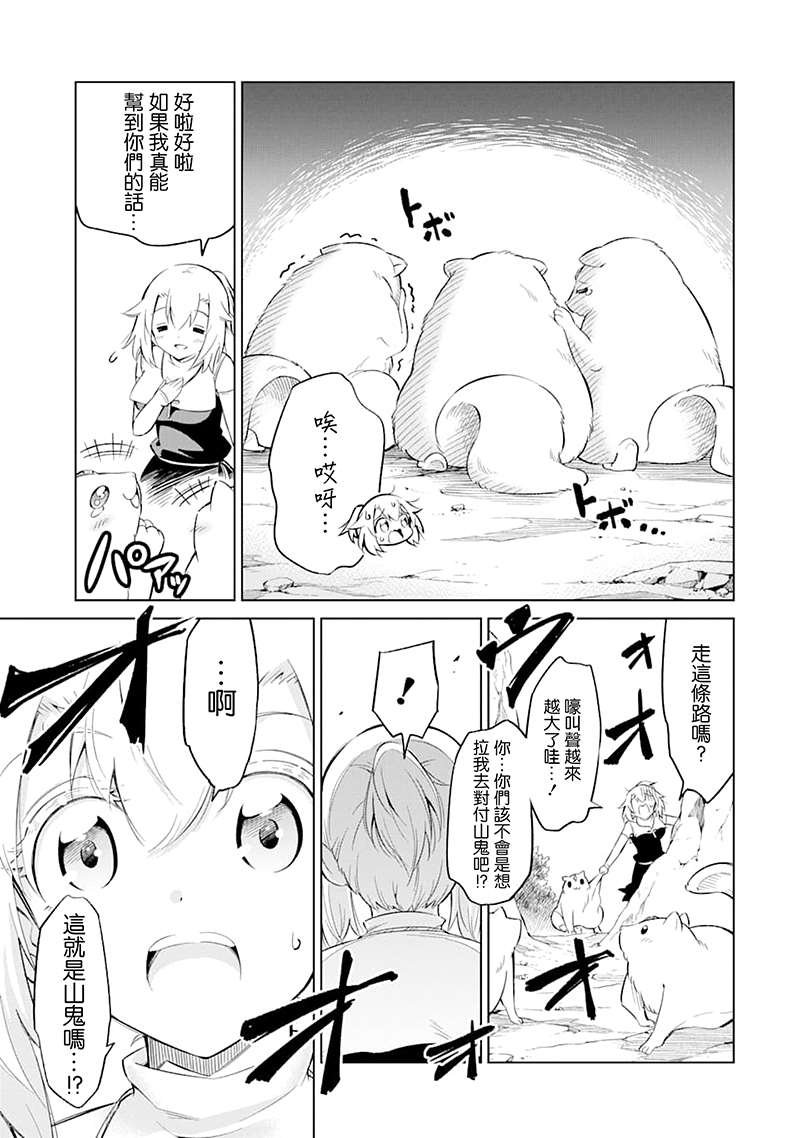 第19话 牺牲的芬芳