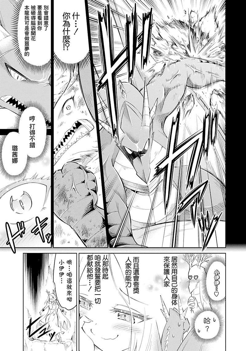 第19话 牺牲的芬芳