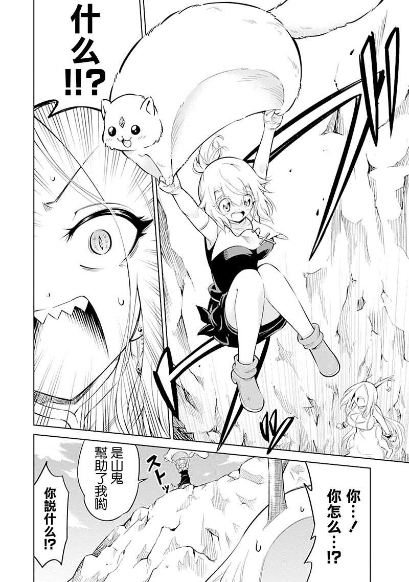 第19话 牺牲的芬芳