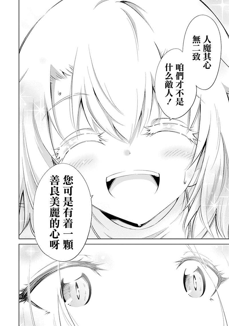 第19话 牺牲的芬芳
