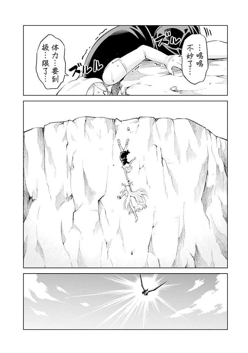 第19话 牺牲的芬芳