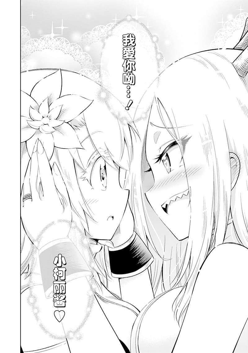 第19话 牺牲的芬芳