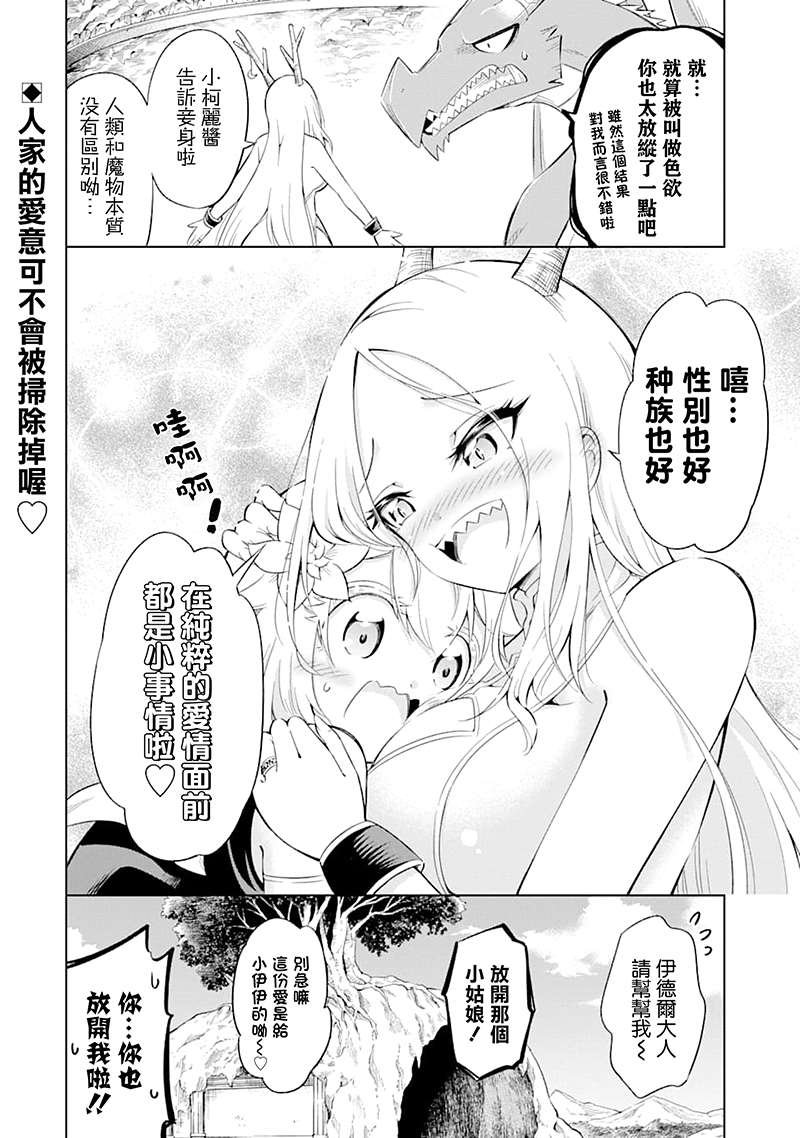 第19话 牺牲的芬芳