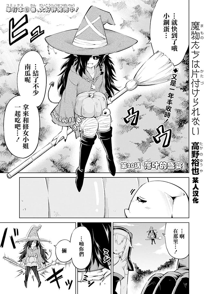 第20话 配信中