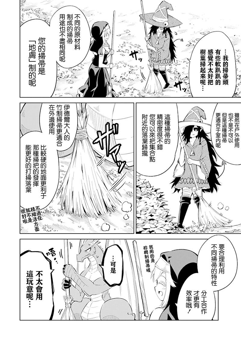 第20话 配信中