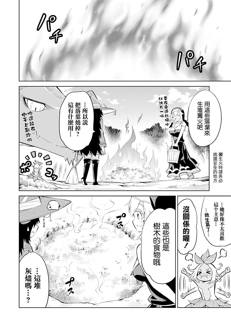 第20话 配信中