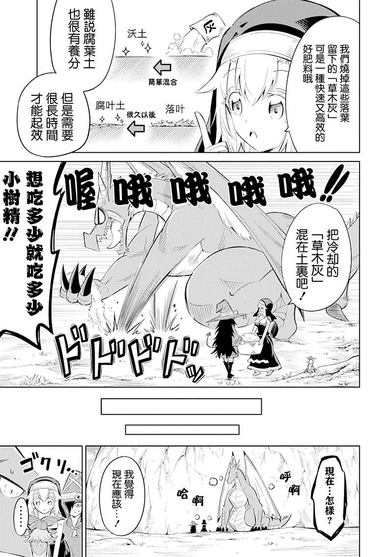 第20话 配信中