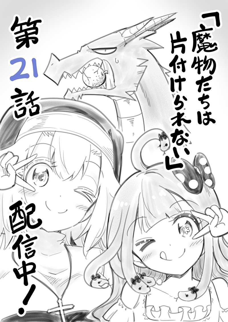 第21话 石苍密林