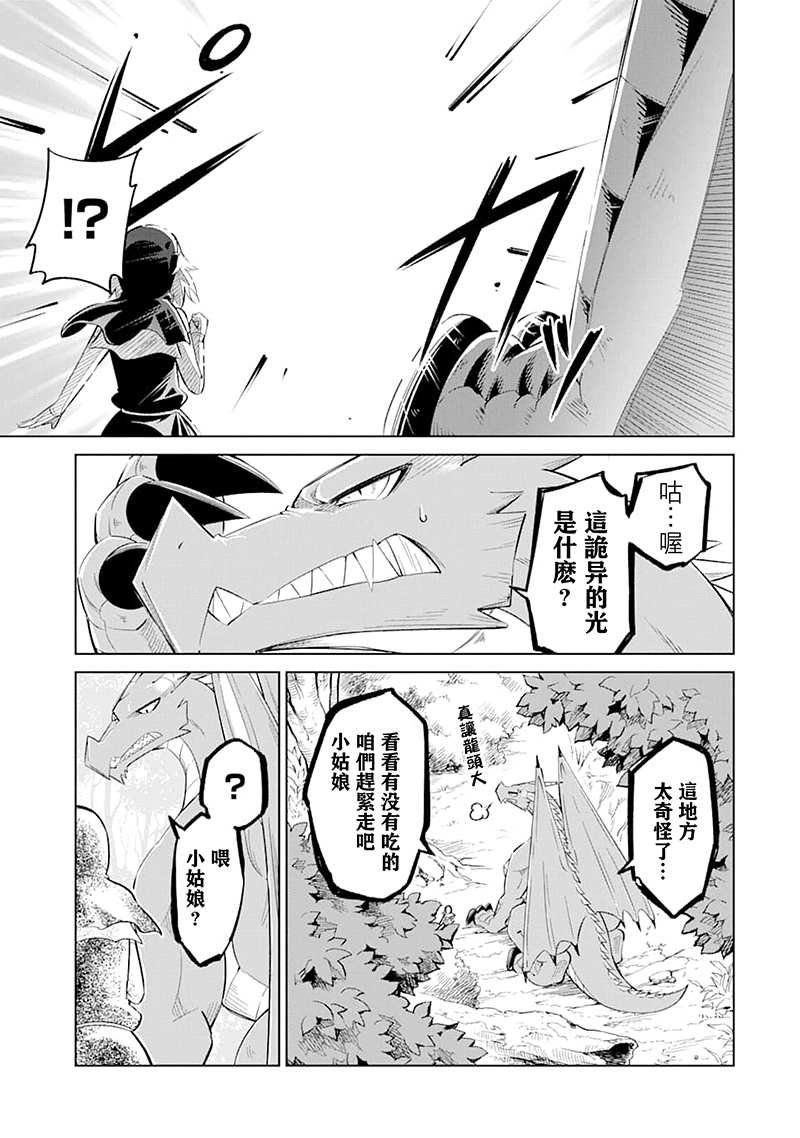 第21话 石苍密林